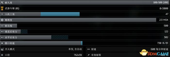 《逃离塔科夫》全武器图鉴 全武器外观及属性参数一览