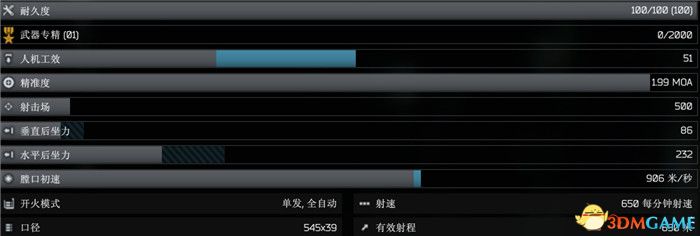 《逃离塔科夫》全武器图鉴 全武器外观及属性参数一览