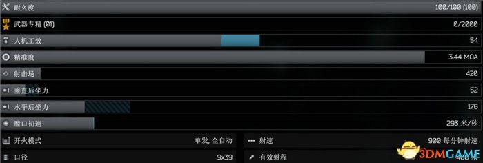 《逃离塔科夫》全武器图鉴 全武器外观及属性参数一览