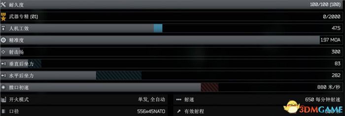 《逃離塔科夫》攻略百科 全任務獎勵+全地圖信息+角色裝備模組詳解