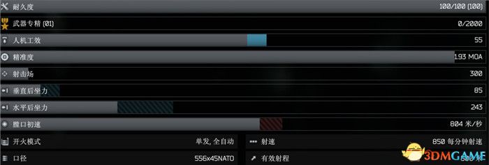 《逃离塔科夫》全武器图鉴 全武器外观及属性参数一览