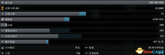 《逃離塔科夫》全武器圖鑒 全武器外觀及屬性參數(shù)一覽