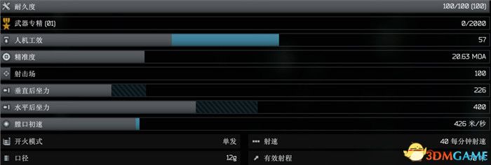 《逃离塔科夫》全武器图鉴 全武器外观及属性参数一览