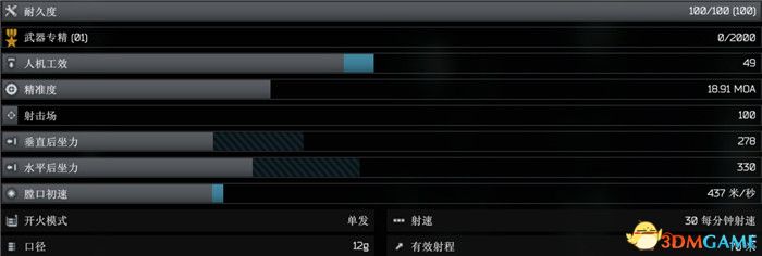 《逃離塔科夫》攻略百科 全任務獎勵+全地圖信息+角色裝備模組詳解