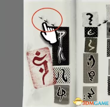 《逆轉(zhuǎn)裁判456：王泥喜合集》全流程白金攻略 全證據(jù)證言指認選項