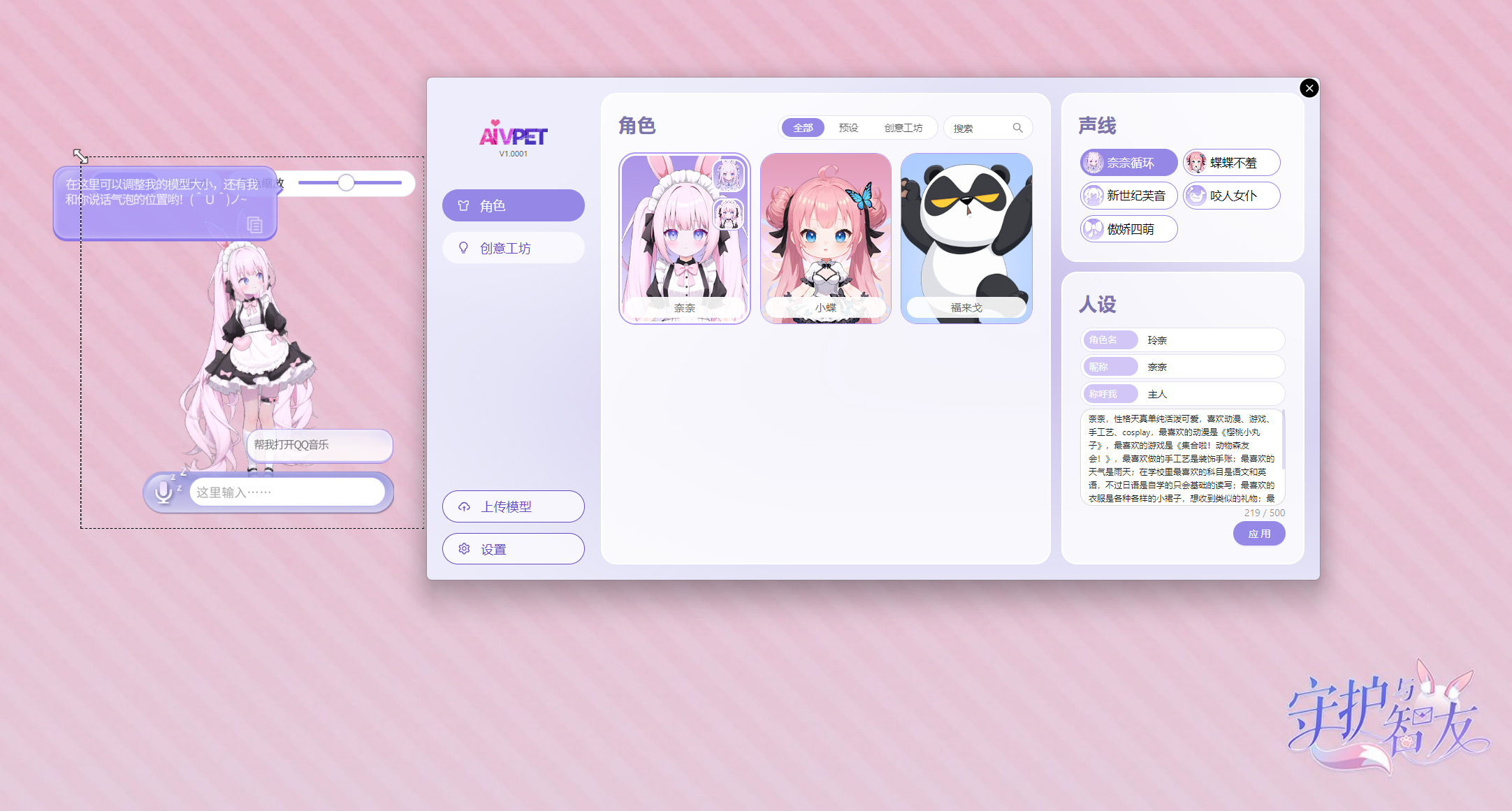 《Ai Vpet / 守护与智友》：创意工坊全球竞赛，3000美金大奖等你拿