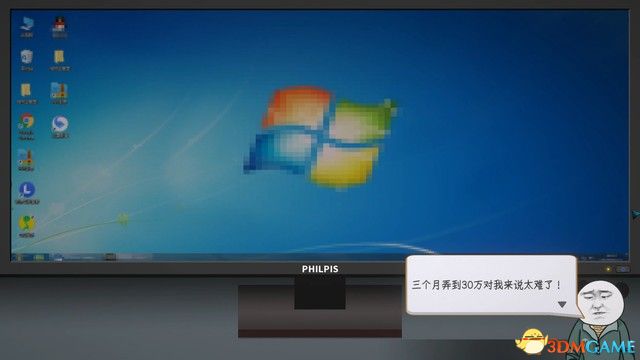 《中国式网游》图文攻略 通关流程要点及全结局全成就攻略