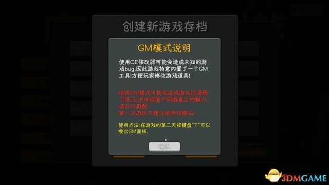 《中国式网游》图文攻略 通关流程要点及全结局全成就攻略