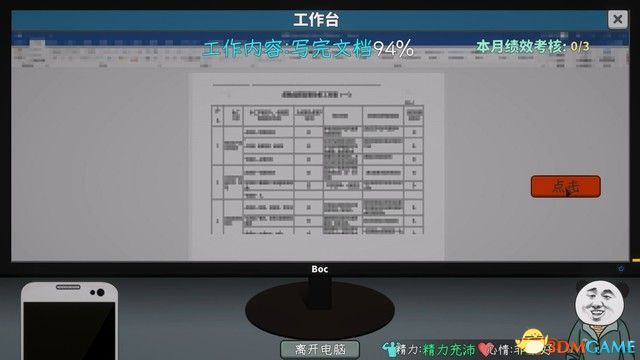 《中国式网游》图文攻略 通关流程要点及全结局全成就攻略