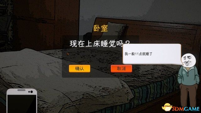 《中国式网游》图文攻略 通关流程要点及全结局全成就攻略