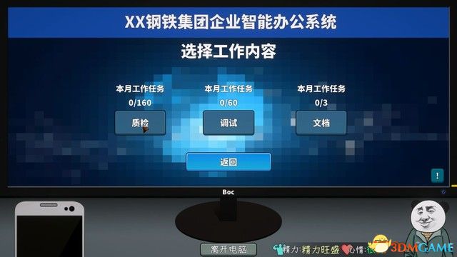 《中国式网游》图文攻略 通关流程要点及全结局全成就攻略