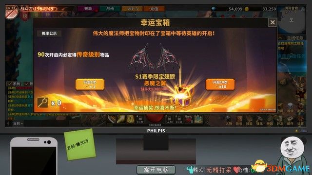 《中国式网游》图文攻略 通关流程要点及全结局全成就攻略