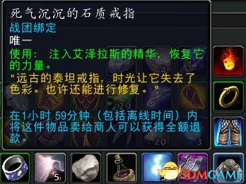 《魔兽世界》地心之战前夕攻略 光耀回响事件攻略