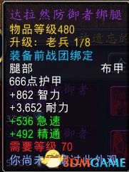 《魔兽世界》地心之战前夕攻略 光耀回响事件攻略