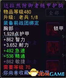 《魔兽世界》地心之战前夕攻略 光耀回响事件攻略