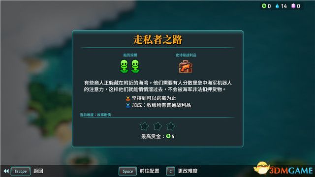 《蒸汽世界：劫掠2》全剧情流程攻略 通关解密流程攻略