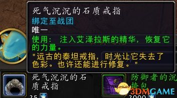 《魔兽世界》光耀回响事件可兑换装备一览 地心之战前夕装备获取指南