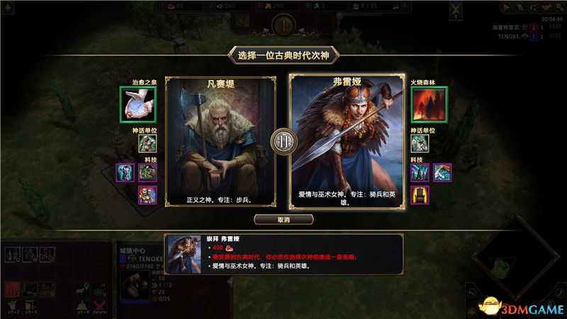 《神话时代：重述版》图文攻略 新增内容+上手指南+秘籍大全