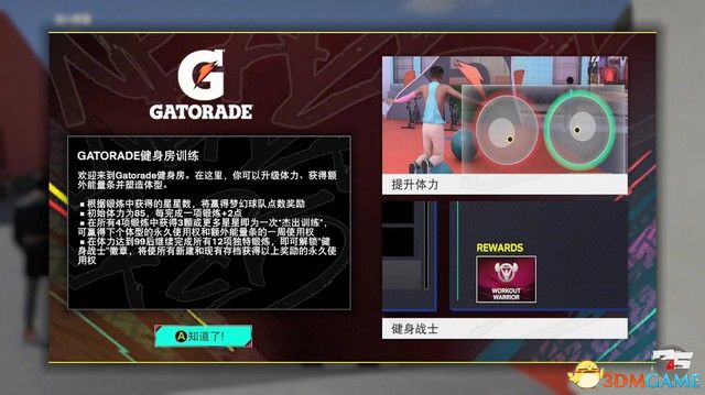 《NBA 2k25》新内容详解指南 MC模式建模推荐