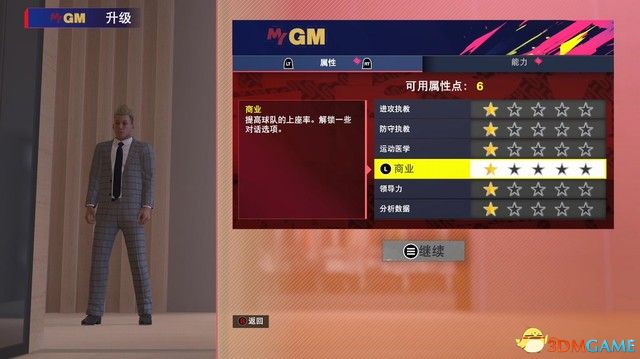 《NBA 2k25》新内容详解指南 MC模式建模推荐