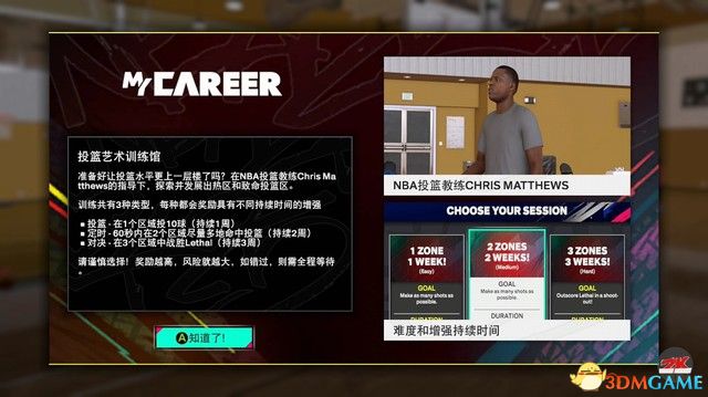 《NBA 2k25》新内容详解指南 MC模式建模推荐