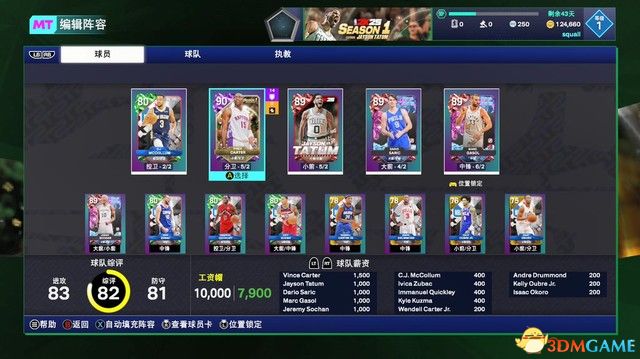 《NBA 2k25》新内容详解指南 MC模式建模推荐