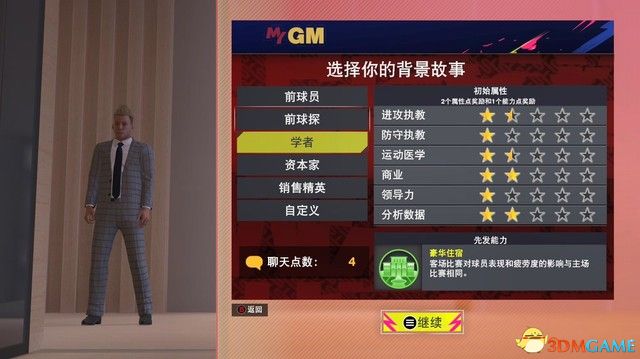 《NBA 2k25》新内容详解指南 MC模式建模推荐