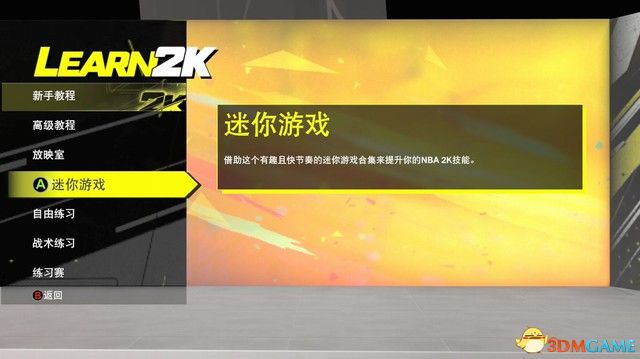 《NBA 2k25》新内容详解指南 MC模式建模推荐