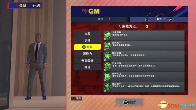 《NBA 2k25》新内容详解指南 MC模式建模推荐