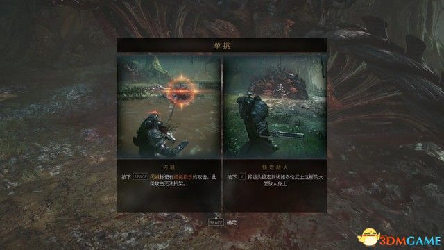 《战锤40K：星际战士2》战役剧情流程及笔记收集攻略 行动及永恒战场攻略