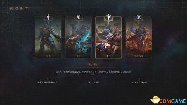 《战锤40K：星际战士2》战役剧情流程及笔记收集攻略 行动及永恒战场攻略