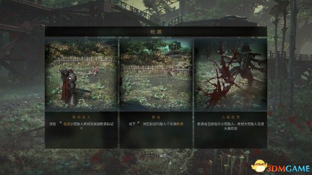 《战锤40K：星际战士2》战役剧情流程及笔记收集攻略 行动及永恒战场攻略