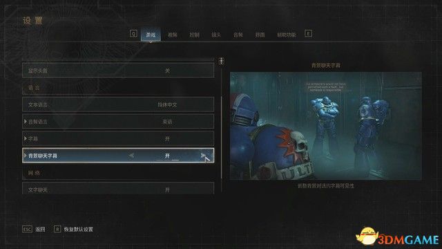 《战锤40K：星际战士2》战役剧情流程及笔记收集攻略 行动及永恒战场攻略