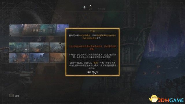 《戰(zhàn)錘40K：星際戰(zhàn)士2》戰(zhàn)役劇情流程及筆記收集攻略 行動及永恒戰(zhàn)場攻略