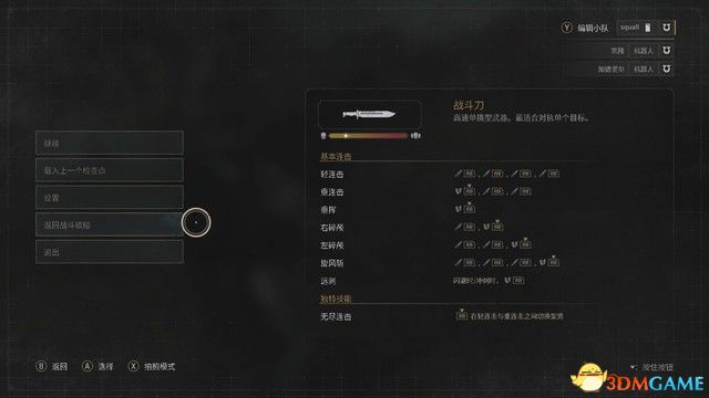 《战锤40K：星际战士2》战役剧情流程及笔记收集攻略 行动及永恒战场攻略