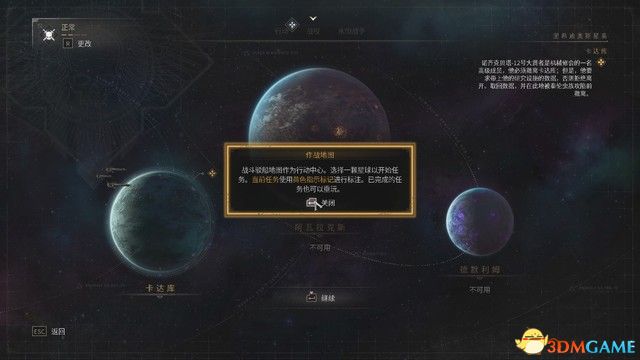 《战锤40K：星际战士2》战役剧情流程及笔记收集攻略 行动及永恒战场攻略