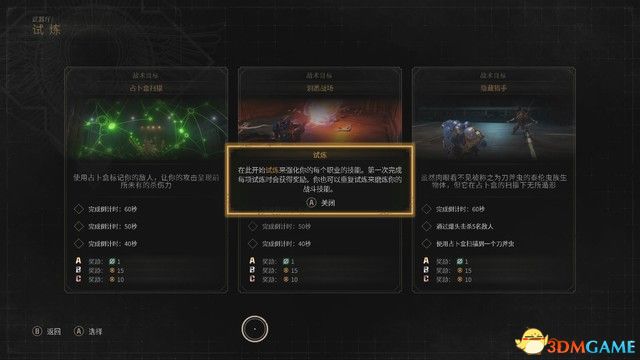 《战锤40K：星际战士2》战役剧情流程及笔记收集攻略 行动及永恒战场攻略