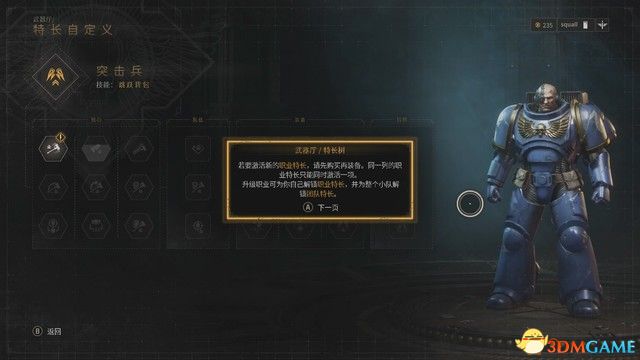 《戰(zhàn)錘40K：星際戰(zhàn)士2》戰(zhàn)役劇情流程及筆記收集攻略 行動及永恒戰(zhàn)場攻略