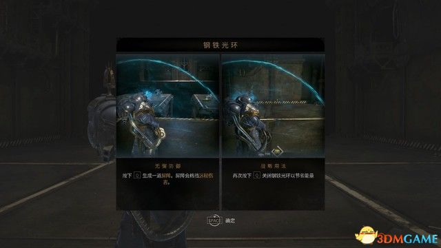 《戰(zhàn)錘40K：星際戰(zhàn)士2》戰(zhàn)役劇情流程及筆記收集攻略 行動(dòng)及永恒戰(zhàn)場攻略