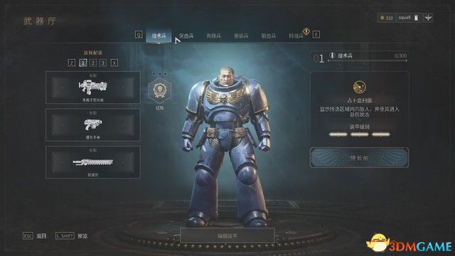 《战锤40K：星际战士2》战役剧情流程及笔记收集攻略 行动及永恒战场攻略