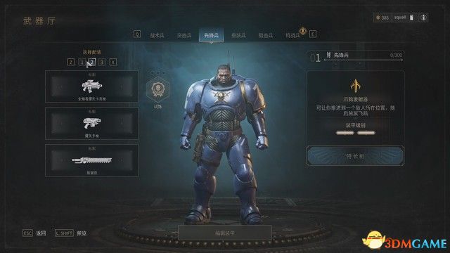 《战锤40K：星际战士2》战役剧情流程及笔记收集攻略 行动及永恒战场攻略