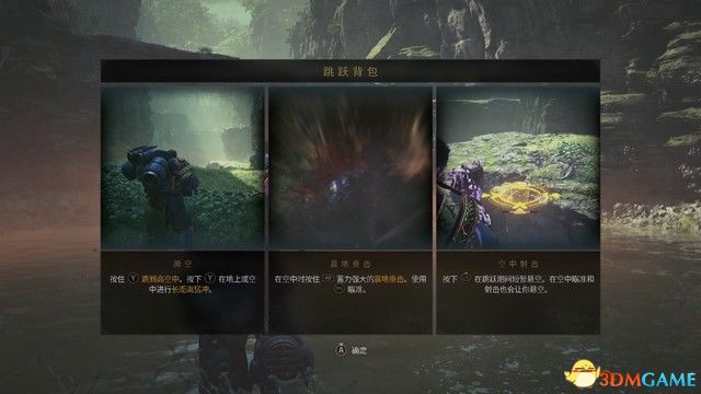 《战锤40K：星际战士2》战役剧情流程及笔记收集攻略 行动及永恒战场攻略