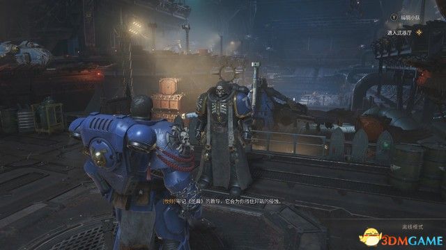 《战锤40K：星际战士2》战役剧情流程及笔记收集攻略 行动及永恒战场攻略