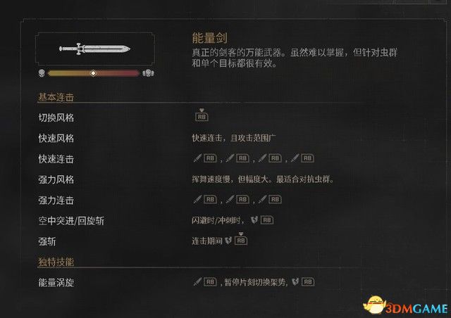 《戰(zhàn)錘40K：星際戰(zhàn)士2》戰(zhàn)役劇情流程及筆記收集攻略 行動(dòng)及永恒戰(zhàn)場攻略