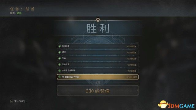 《战锤40K：星际战士2》战役剧情流程及笔记收集攻略 行动及永恒战场攻略