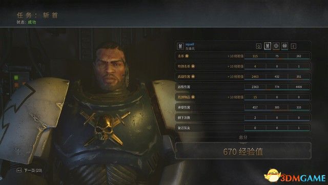 《战锤40K：星际战士2》战役剧情流程及笔记收集攻略 行动及永恒战场攻略