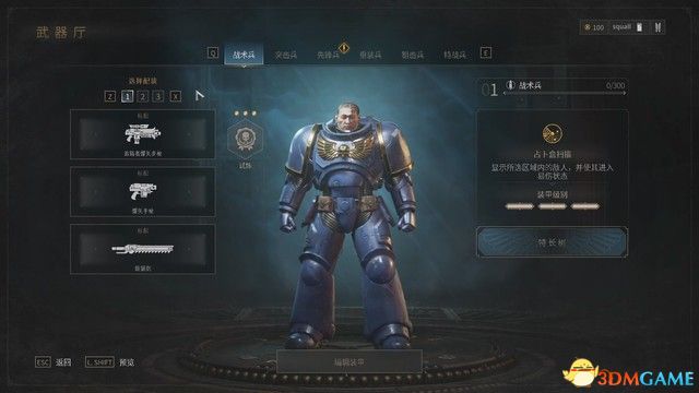 《战锤40K：星际战士2》战役剧情流程及笔记收集攻略 行动及永恒战场攻略