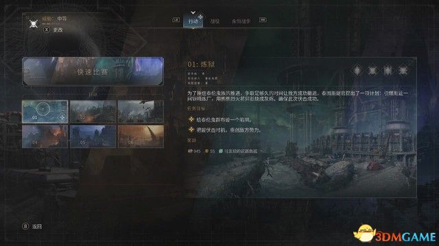 《战锤40K：星际战士2》战役剧情流程及笔记收集攻略 行动及永恒战场攻略