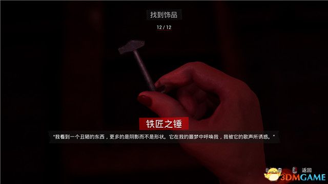 《弗兰克斯通的阴影》剧情流程选项攻略 全结局全收集攻略