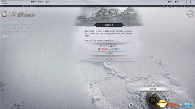 《冰汽时代2》全关卡战役流程攻略 全剧情流程通关要点